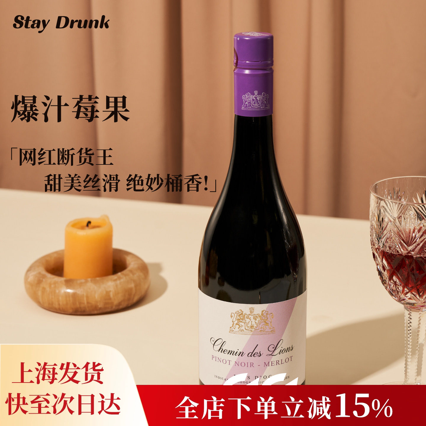 酒心派紫飘带黑皮诺酒波多拉霞多丽干白葡萄酒法国进口干红葡萄酒