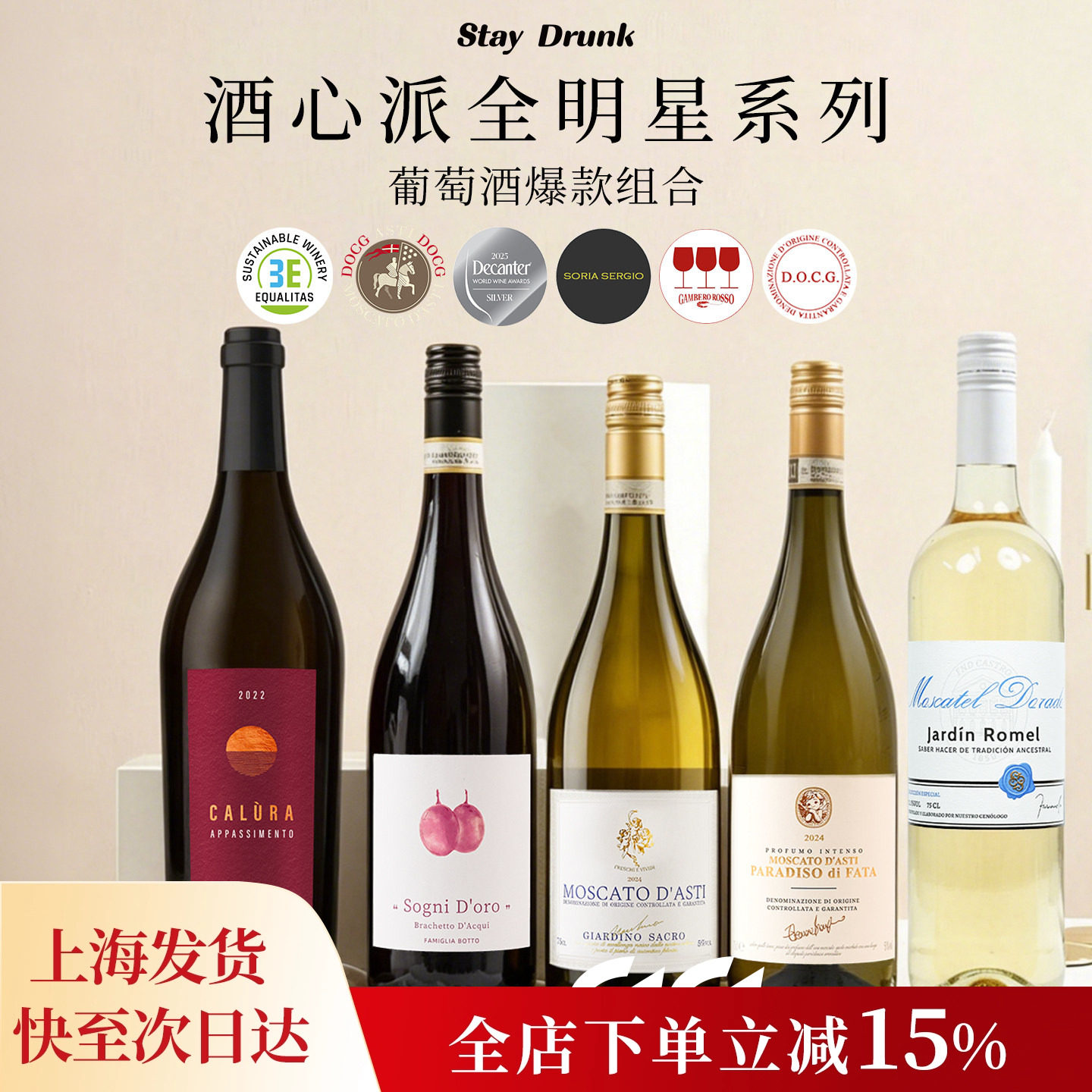 酒心派帕蒂天使波多拉莫斯卡托阿斯蒂DOCG气泡起泡甜白葡萄酒送礼