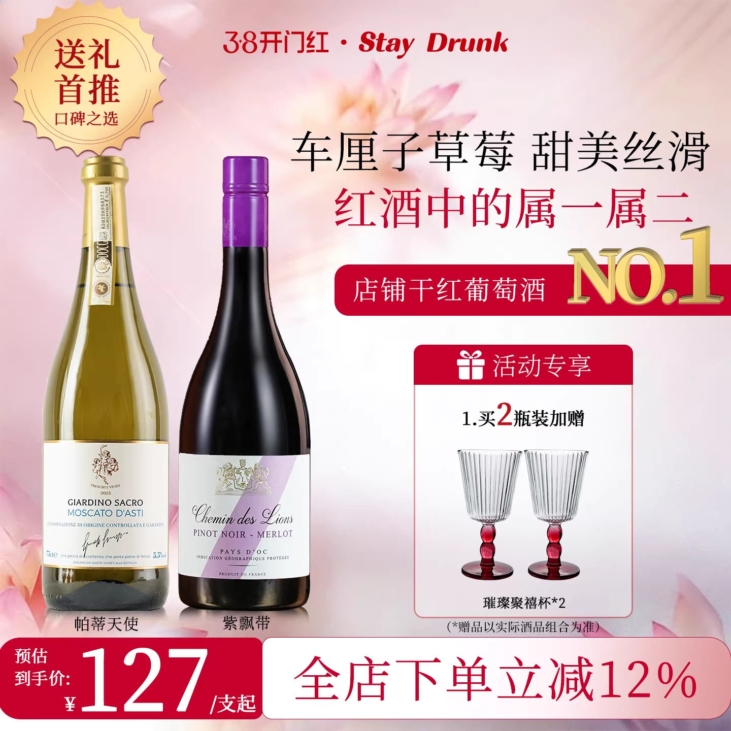 酒心派紫飘带黑皮诺酒波多拉霞多丽干白葡萄酒法国进口干红葡萄酒