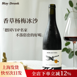 酒心派 海德酒庄“开门见山”黑皮诺原瓶干红葡萄酒送礼正品