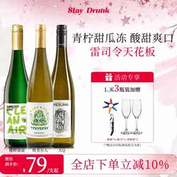 酒心派特里尔人漫野仙踪雷司令青提冰茉莉Knyp德国半甜白葡萄酒