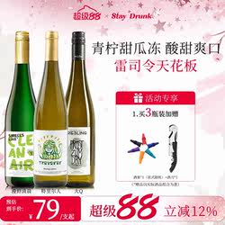 酒心派特里尔人漫野仙踪雷司令青提冰茉莉Knyp德国半甜白葡萄酒