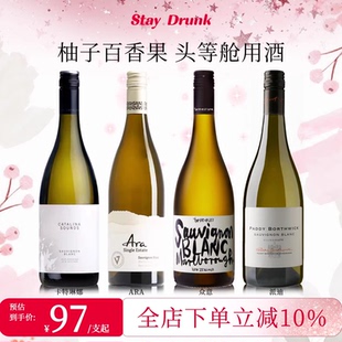 酒心派马尔堡长相思白月光云雾之湾新西兰进口派迪ara干白葡萄酒