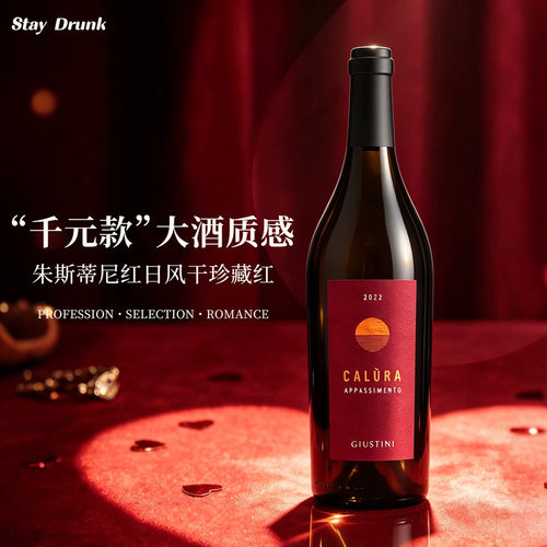 格鲁吉亚红日阿尔帕甜红葡萄酒
