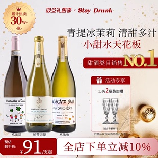 酒心派莫斯卡托阿斯蒂欢乐兔帕蒂天使气泡起泡香槟甜白葡萄酒礼物