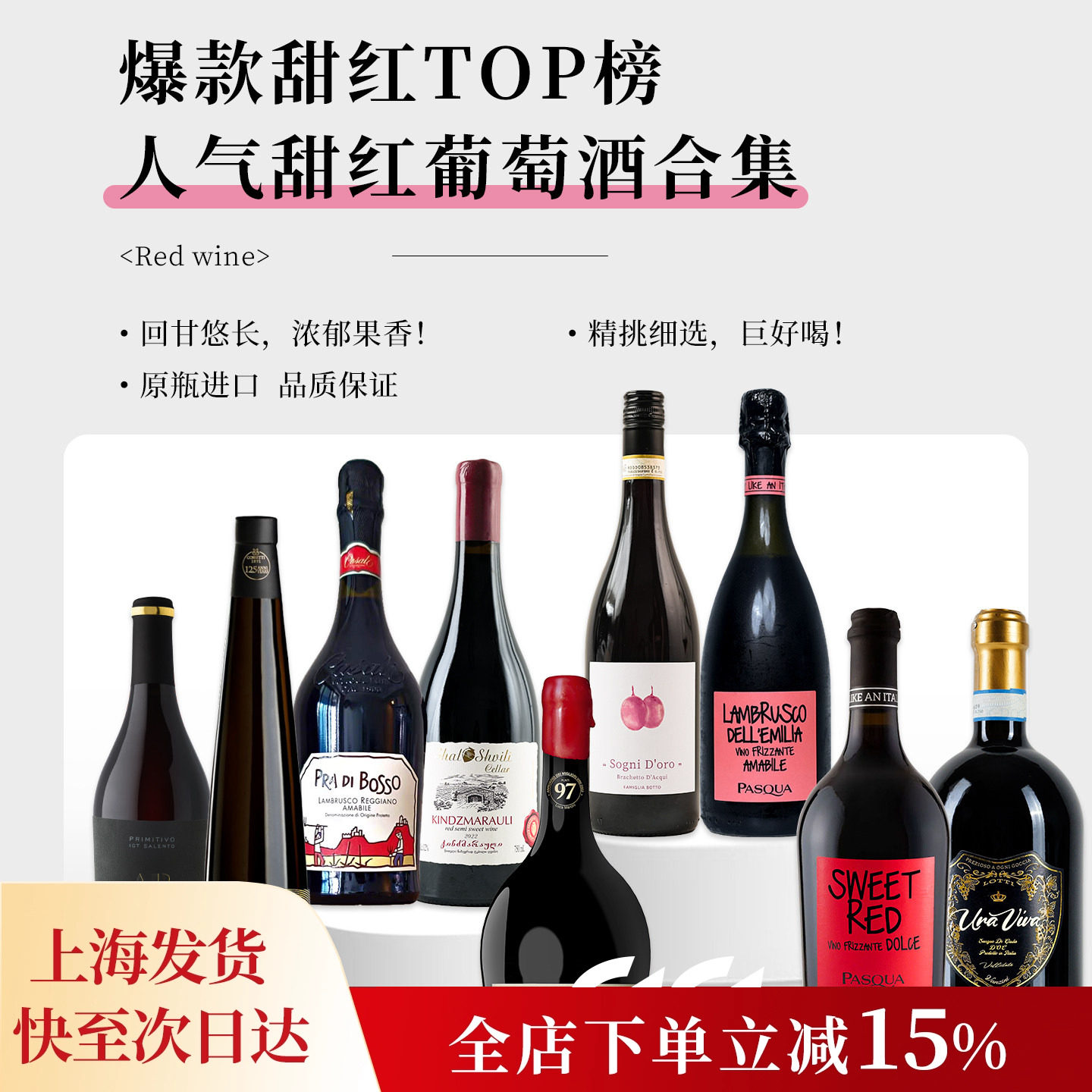 酒心派波多拉匹诺曹红酒莫斯卡托起泡果酒冰酒送礼甜红葡萄酒甜酒