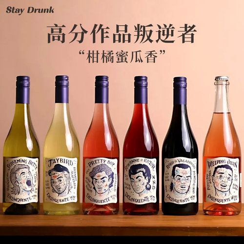 酒心派澳洲叛逆者自然酒