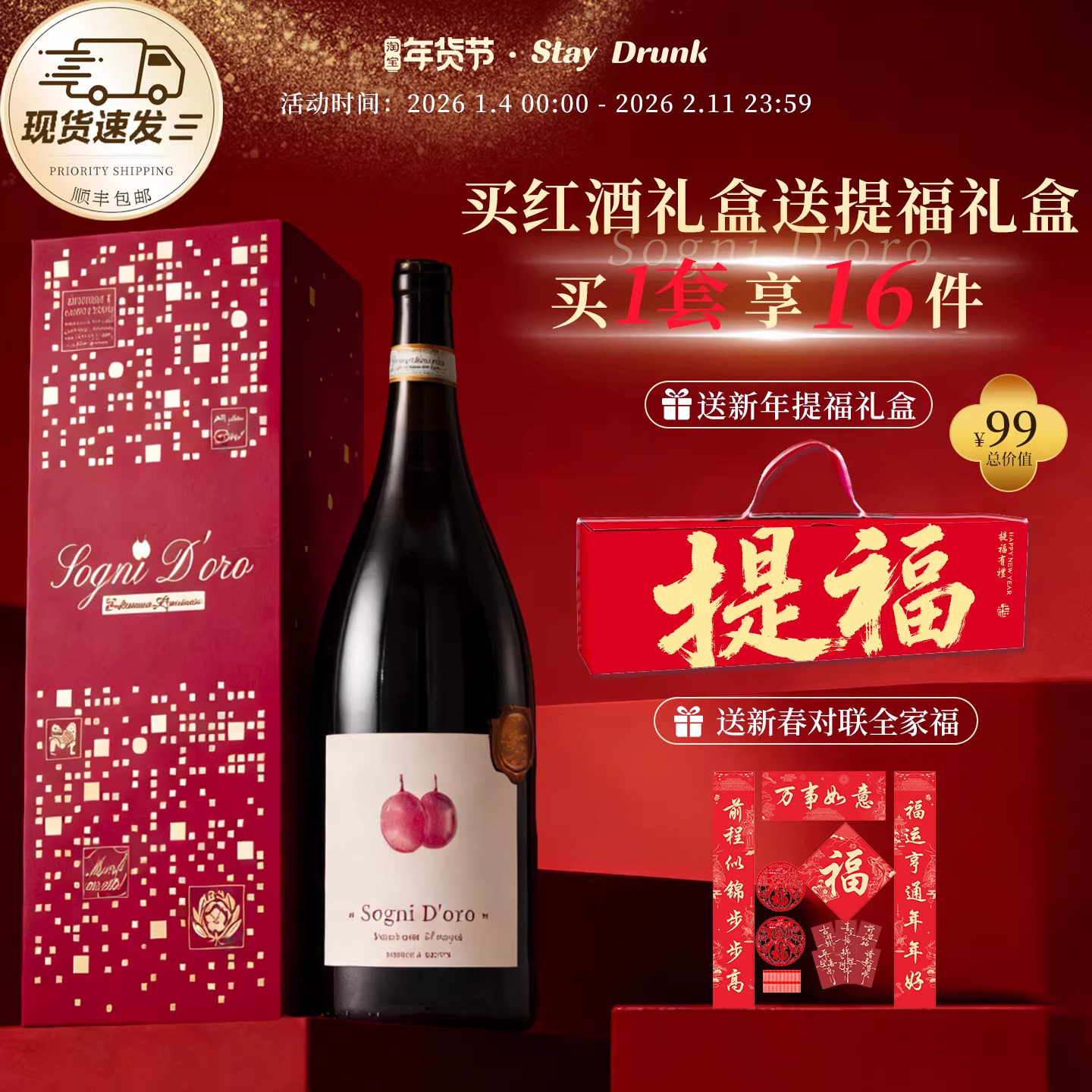 酒心派波多拉甜红葡萄酒气泡起泡送长辈订婚宴喜酒1.5升礼盒喜酒,酒类,干红静态葡萄酒,淘宝优惠券,粉丝福利购,淘宝优惠卷