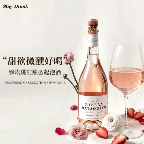 甜红葡萄酒大马士革玫瑰香