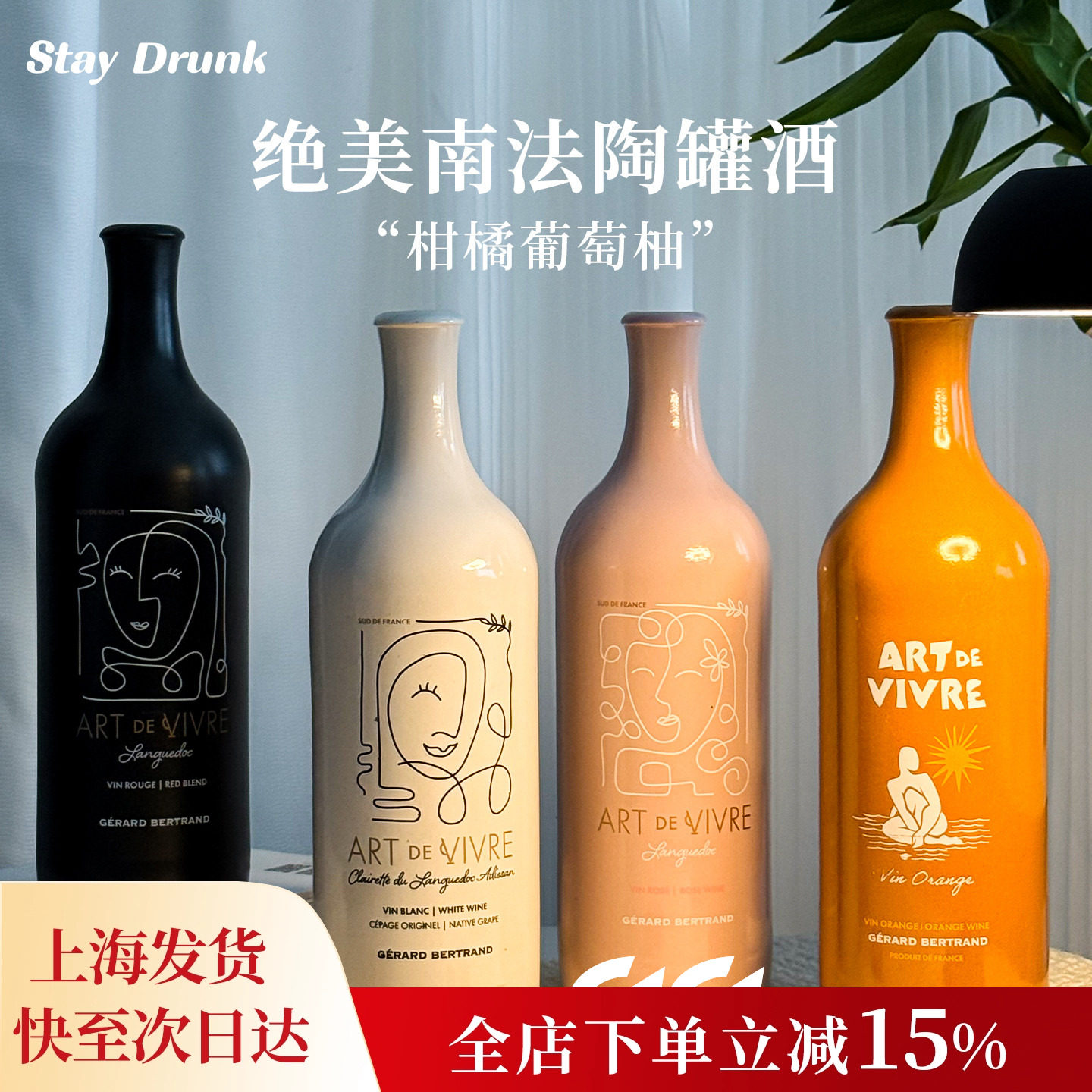 酒心派 艺术花瓶酒 吉哈伯通陶罐法国原装进半干白葡萄酒送礼
