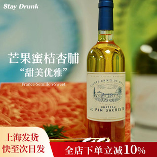 芒果柑橘 法国波尔多圣十字山甜型白葡萄酒贵腐酒女士酒750ml