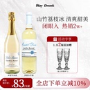 山竹冰荔枝酒心派罗密尔花园莫斯卡托半甜白葡萄酒起泡气泡果酒