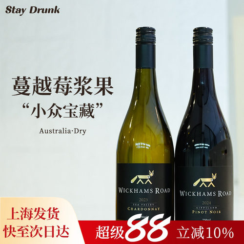 酒心派金狐狸黑皮诺干白葡萄酒