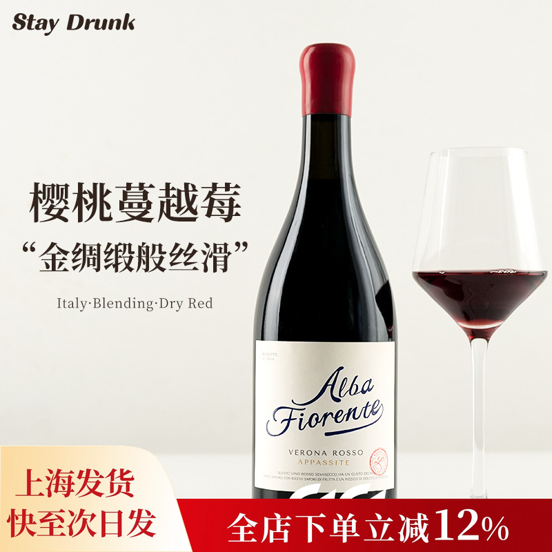 酒心派蔓越莓樱桃阿尔帕意大利进口干红葡萄酒红酒送礼包邮
