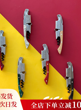 法国专业侍酒师海马刀白葡萄酒红酒起酒器开瓶器 6款质感好