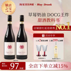 酒心派波多拉甜红葡萄酒气泡起泡DOCG意大利红酒微醺晚安酒礼盒