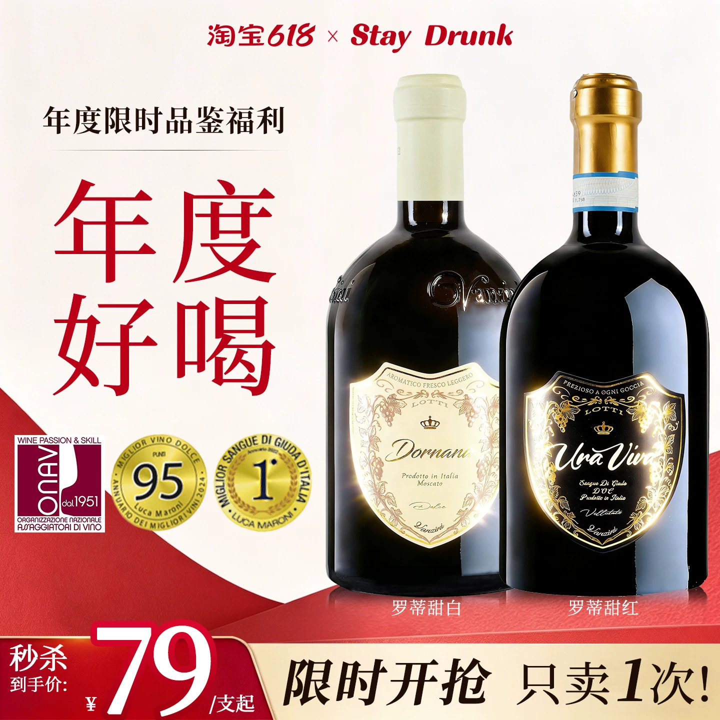 【5折秒杀】酒心派罗蒂微醺甜型红葡萄酒意大利原瓶原装甜酒红酒