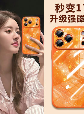 适用苹果17promax手机壳新款磁吸iphone16pro全包防摔小众13硅胶保护套橙色14独特巨好看女15高级感外秒变17