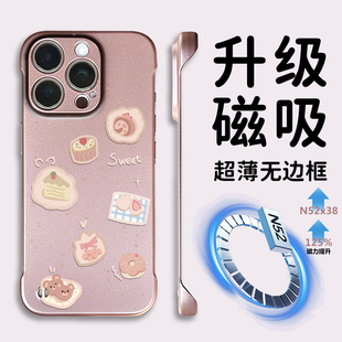 iphone14pro手机壳磁吸苹果16保护套无边框新款magsafe华为pura70pro的半包高级感小众女mate70外适用s25外潮