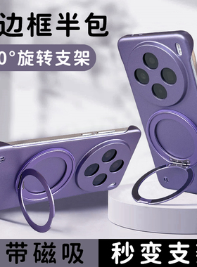vivox200pro手机壳带支架x100ultra保护套新款磁吸x100spro无边框半包x100s高级感x200系列支点适用x90外紫色