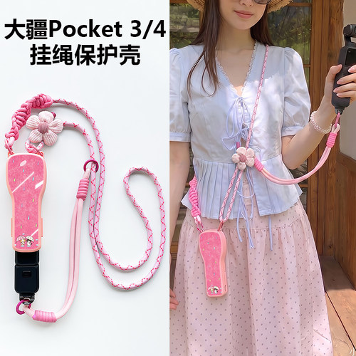 适用大疆pocket4保护壳便携配件四代pocket3保护套斜挎收纳包粉色