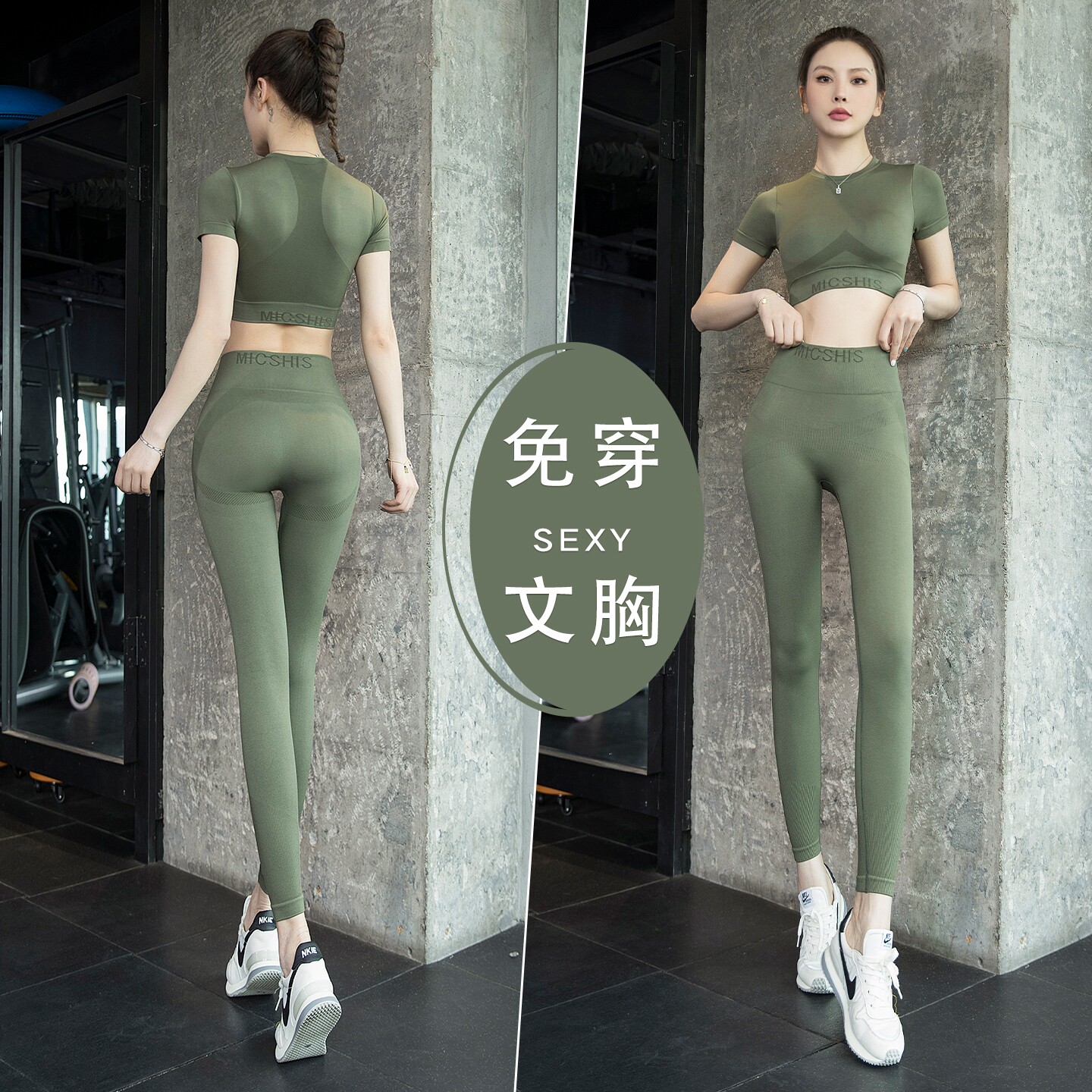健身套装无缝一体针织运动健身服图片