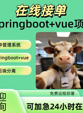 springbootvue前后端分离框架项目计算机设计ssm