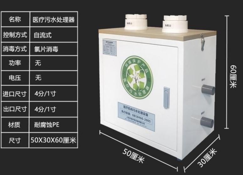 卫生院污水处理器消毒诊所宠物医院过滤器医疗机器实验室设备门诊