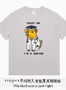 Trust me DOGTOR相信我我是一个医生博士狗趣味搞笑短袖T恤纯棉潮