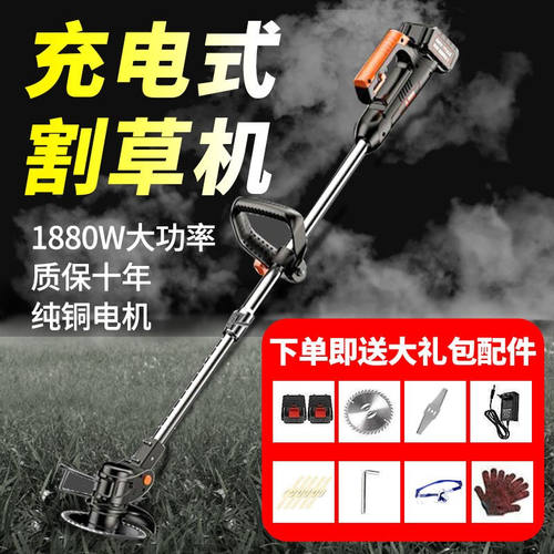 浩芃电动割草机充电式锂电池手持大功率小型家用除草机便携农用打