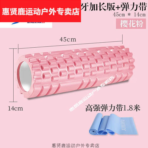 惠贤鹿泡沫轴EVA瑜伽柱肌肉放松滚轴狼牙棒健身按摩器棒琅琊棒滚