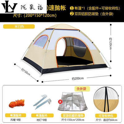 陇聚福免搭建速开全自动遮阳沙滩帐篷户外露营装备手抛凉棚便携折