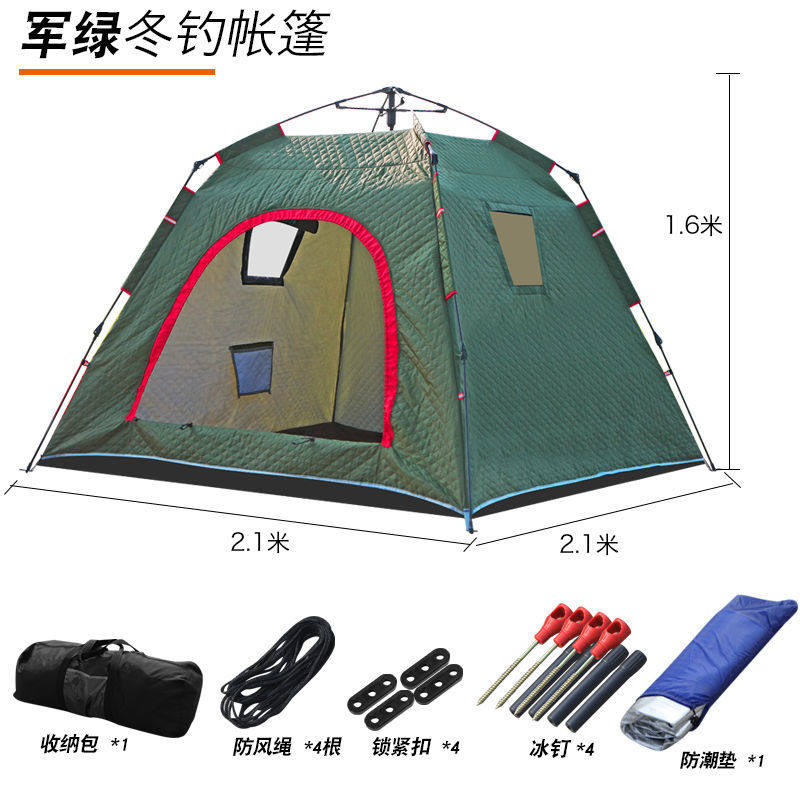 一米都市全自动速开帐篷免搭建露营帐篷冬季棉帐篷冰钓屋保暖防寒