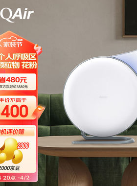 IQAir桌面空气净化器小型办公室个人便携式随身原装进口AtemDesk