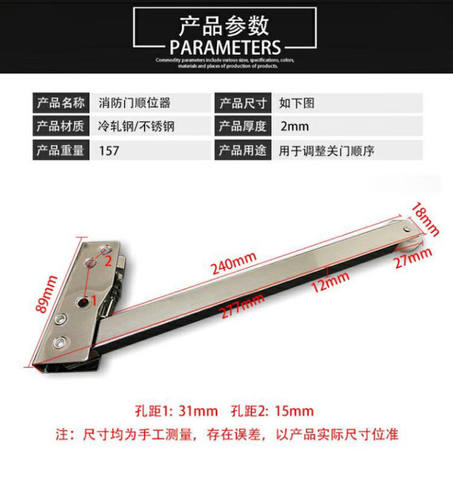 加厚加宽不锈钢材质牢固耐磨顺位器闭门器消防门顺门器防火门双开