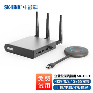 SK-LINK无线HDMI传输器4K高清无线影音视频USB发射接收器电脑手机