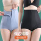 产后强力收小肚子束腰提臀无 女冰丝薄款 杰曼丽拉链款 高腰收腹内裤