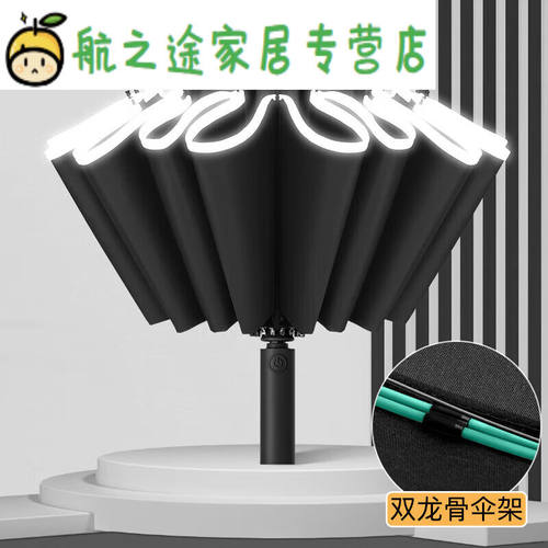 百圣牛雨伞反向伞32骨全自动反向伞折叠雨伞男车载超大号加固加厚