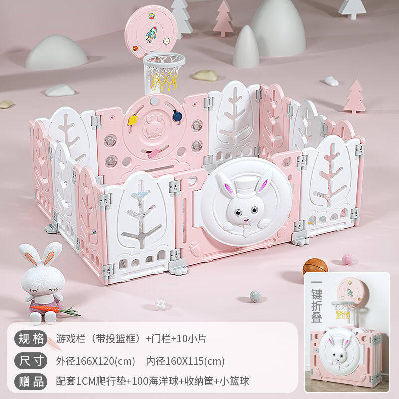 儿童围栏婴儿宝宝游戏安全栅栏家庭游乐场室内爬爬垫学步护栏兔子