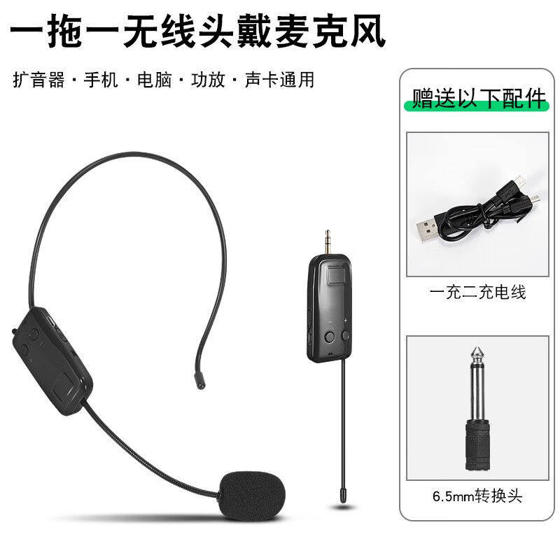 獭惠无线头戴麦克风小蜜蜂扩音器音响2.4G教学会议other/其他 无
