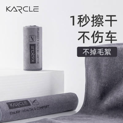 卡客（Karcle）洗车毛巾吸水加厚擦车布专用巾汽车擦车巾不掉毛抹