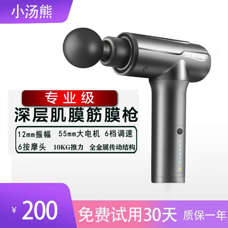 小汤熊筋膜枪按摩枪肌肉筋膜放松器筋膜抢深层颈膜按摩器便携充电怎么样,好用不?