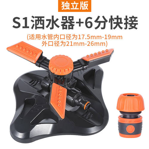 慈爵草地360度通水自动旋转洒水器喷头草坪喷水器菜地浇水喷灌溉