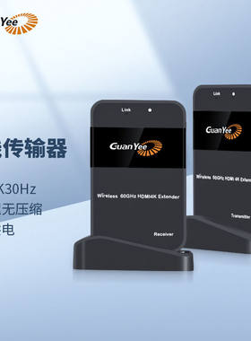 Guanyee冠艺毫米波无线投屏器hdmi传输器电脑无线投影高清无阻挡