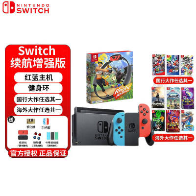 NintendoSwitchNS国行主机家用体感游戏机便携掌上主机Switch国行