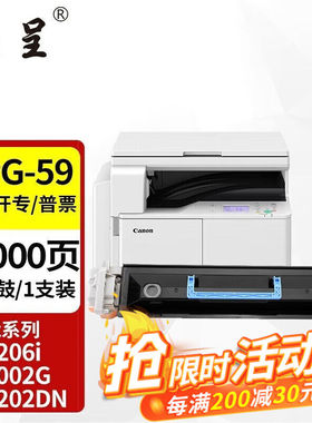 京呈适用佳能NPG-59碳粉IR2002G粉盒2204L墨盒2202DN2204N2206N硒