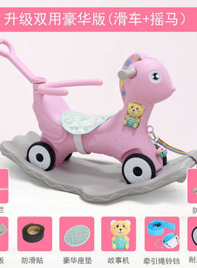 麦宝创玩儿童木马摇摇马塑料带音乐婴儿玩具男孩周岁宝宝生日礼物