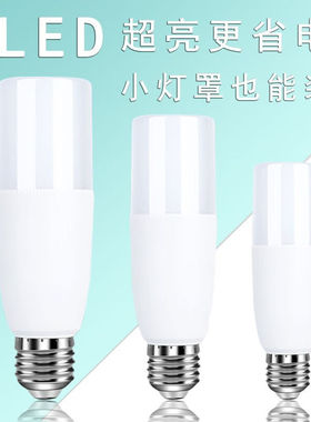 小宜led灯泡e27螺口玉米超亮照明筒灯家用节能灯圆形小柱灯E27螺