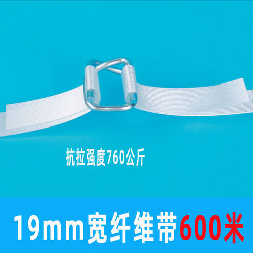 收紧集装箱物流包装捆扎钢丝扣机32柔性聚酯纤维打包带手工高强度
