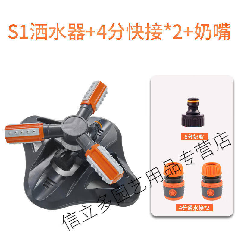 可狄浇地的三叉喷头草坪喷灌溉自动旋转装置洒水器360度三叉喷水